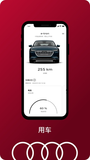 myAudi China最新官方版