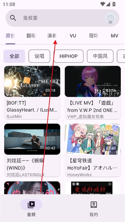 哔哩MV音乐免费版