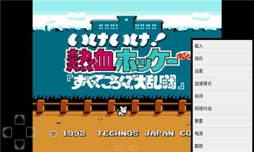 FCNES游戏模拟器官方版