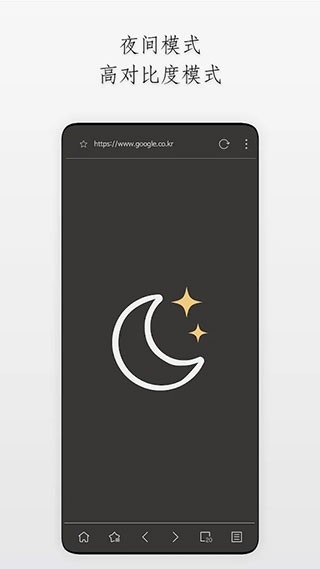 Stargon浏览器APP最新正版