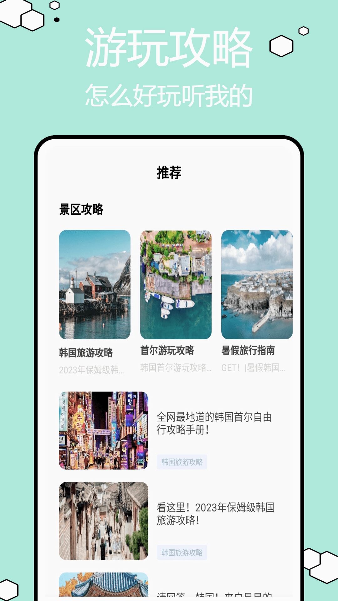 圆周旅迹APP安卓最新版