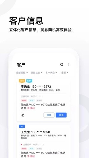 易车伙伴app官方版
