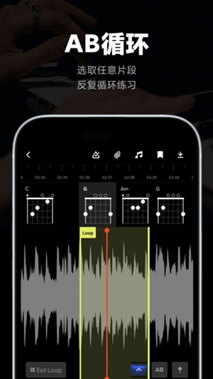 audiojam扒谱app最新版