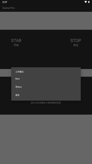 Game Pro修改器官方版