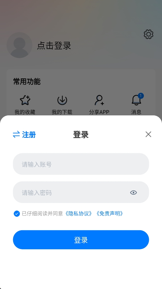 剧白白2025最新版本