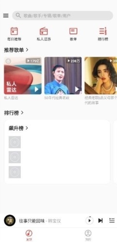 波尼音乐APP最新安卓版