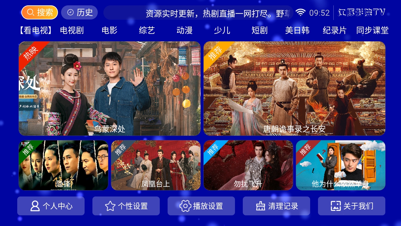 江豚影院TV最新安卓版