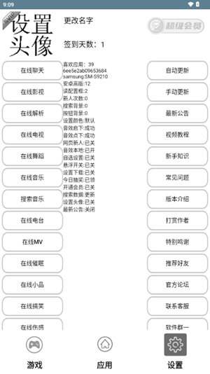 喜欢应用市场app手机版