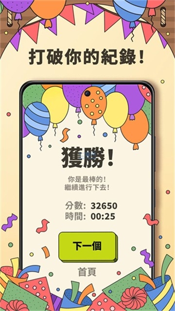 3tiles游戏安卓版