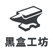 黑盒工坊APP手机安卓版