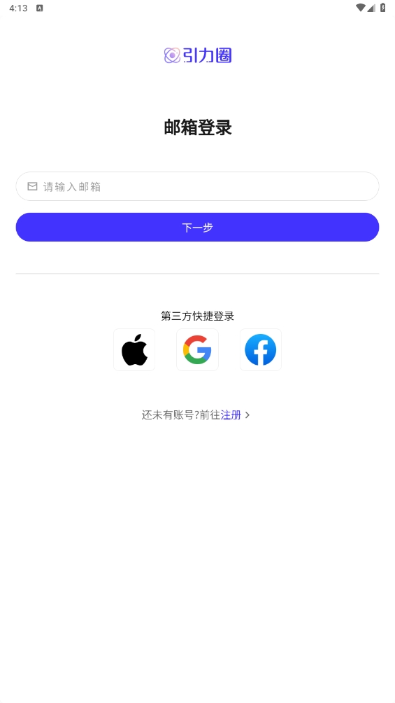 unifans引力圈安卓中文版