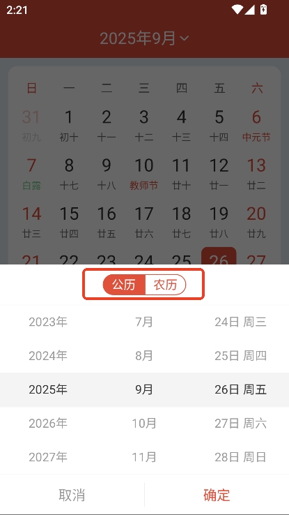 随身工具箱软件安卓版