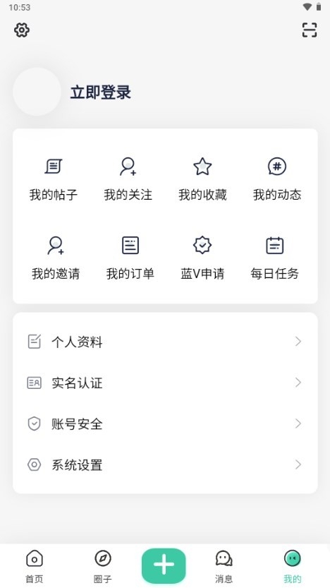 白芷空间app官方版