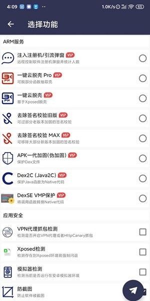 Arm Pro最新安卓版