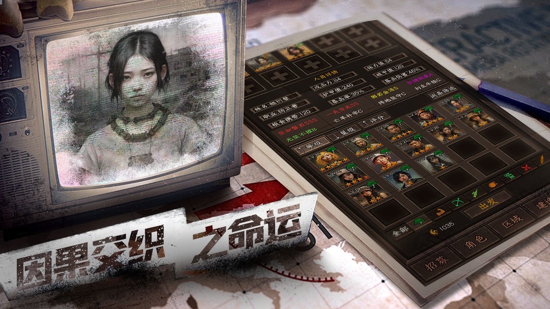 我在末世开超市新秩序游戏手机最新版