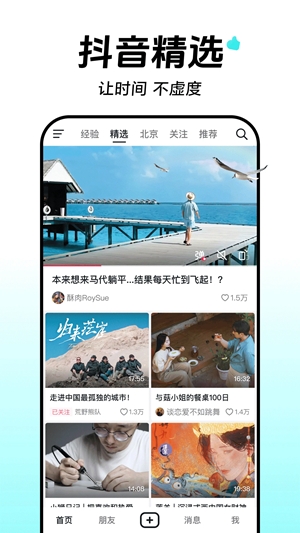 抖音大人版官方正版