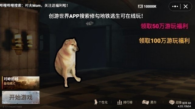 修勾地铁逃生游戏官方正版