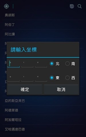 星夜行app安卓官方版