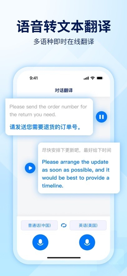 World Freetalk翻译app官方正版