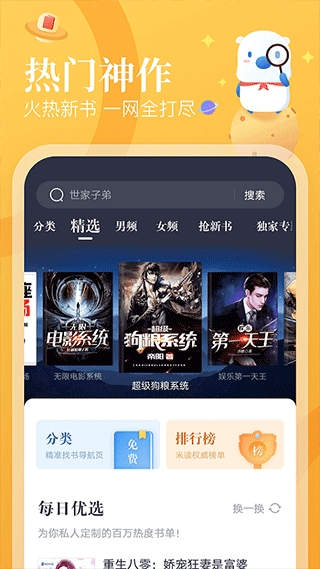 蛮多小说红包版