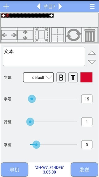 led魔宝pro手机版