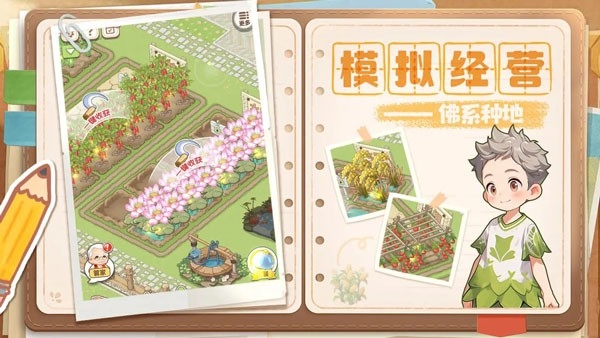 梦想遇见童话游戏最新安卓版