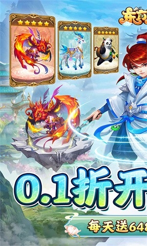 东方奇缘0.1折版本