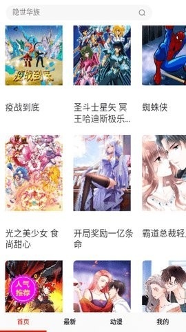 食盐漫画最新版