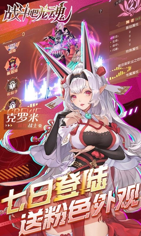 战斗吧龙魂手游官方版