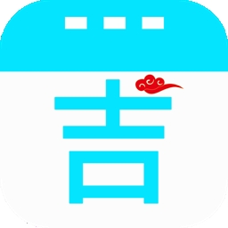 万年历天气吉时查最新版