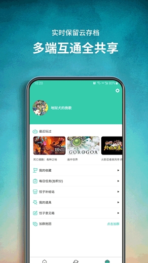 饺子云app最新官方版