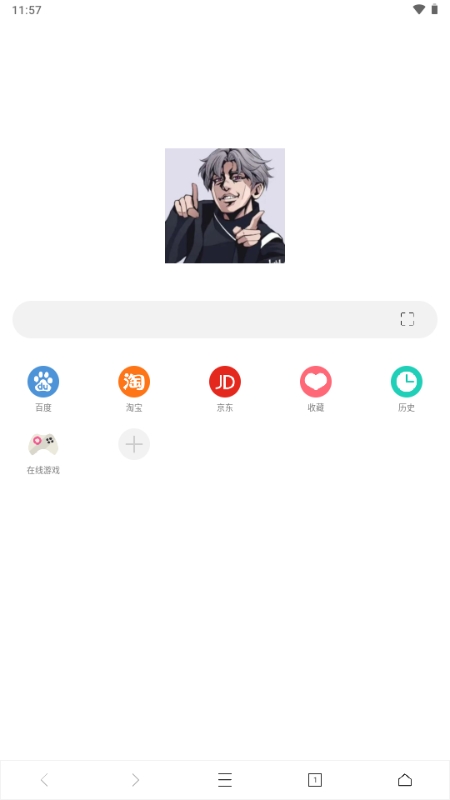 爱坤浏览器软件最新安卓版