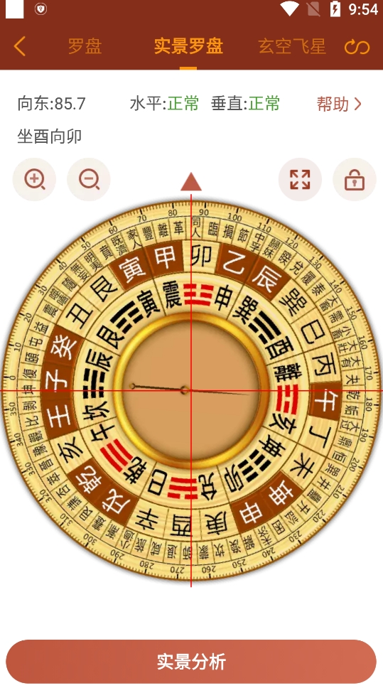 实景罗盘指南针APP免费版