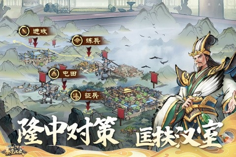 秦皇汉武群雄逐鹿手游官方版