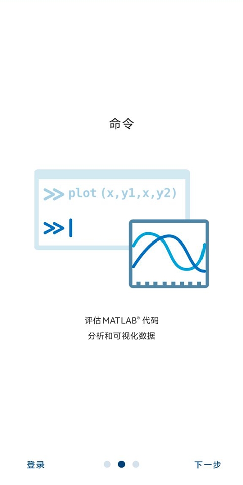 matlab代码生成器安卓版