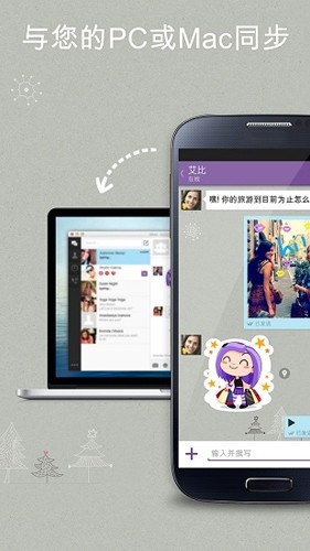 Viber官方2025最新版