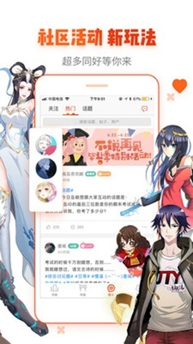 漫画岛app官方安卓版