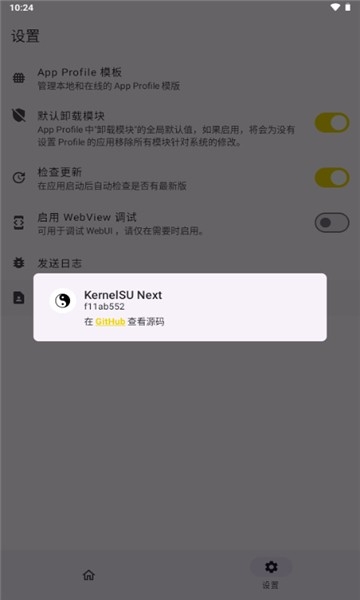 KernelSU Next最新版本