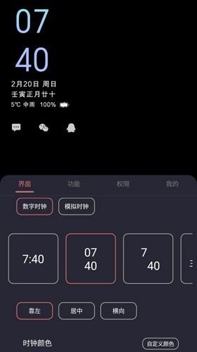 光氪息屏显示app2025最新版