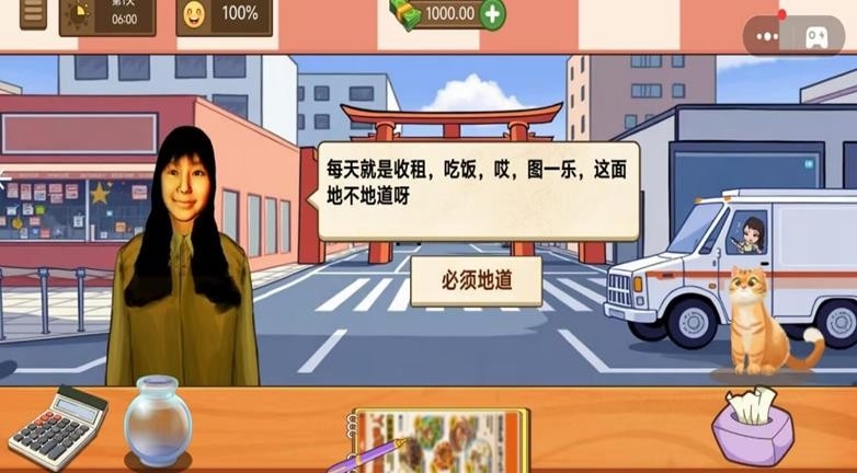 蜜雪冰茶模拟器安卓版