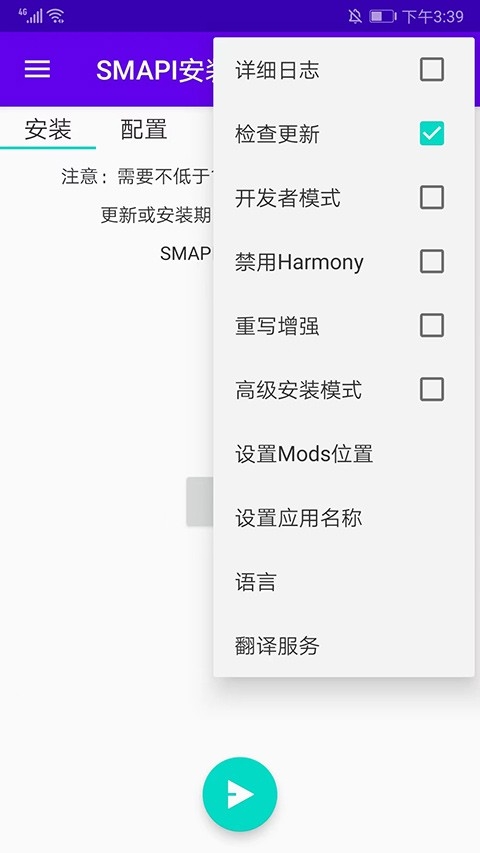 smapl安装器安卓最新版