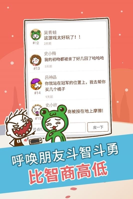 史上最坑爹的游戏官方安卓版