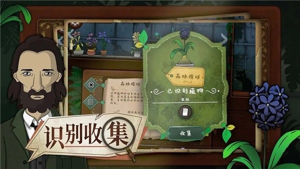 Strange Horticulture奇异园艺安卓中文版