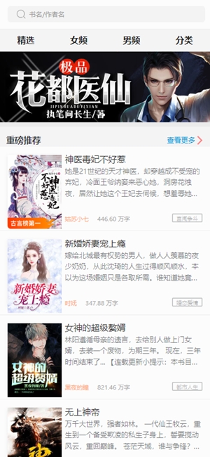 阅友免费小说app手机版