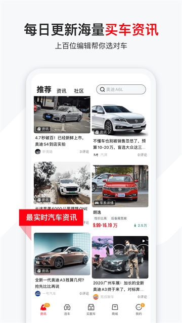 有车以后APP官方版