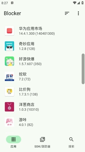 blocker安卓手机版