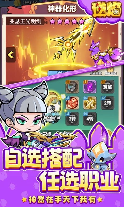 逆焰手游官方版