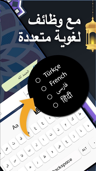 Fast Arabic Keyboard阿拉伯键盘手机版