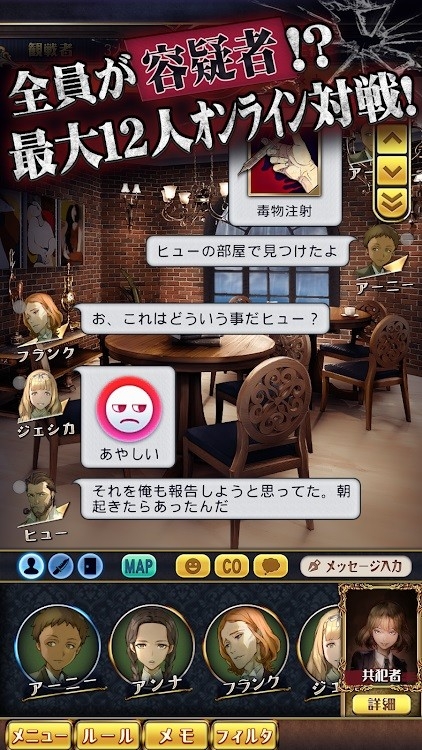 谋杀之谜j凶手在你身边マダミスＪ安卓版