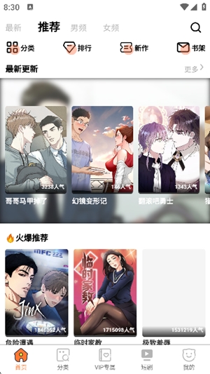 潘多拉漫画app手机版